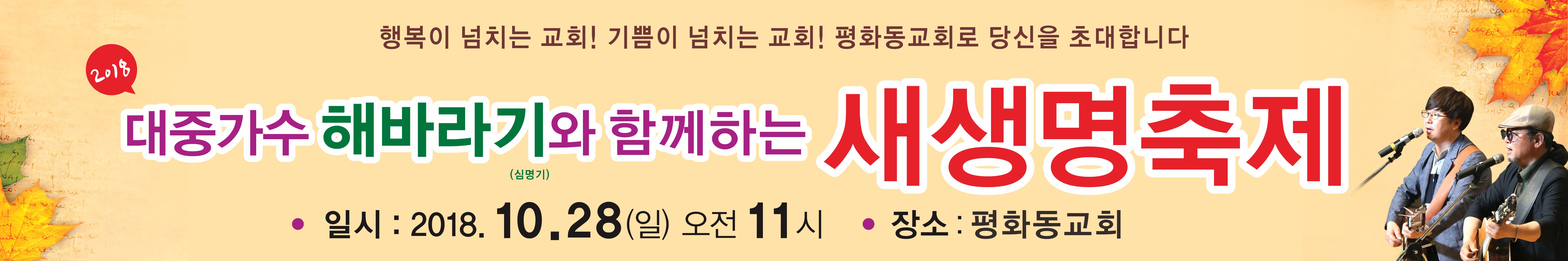 평화동교회 현수막(600-100)1.jpg